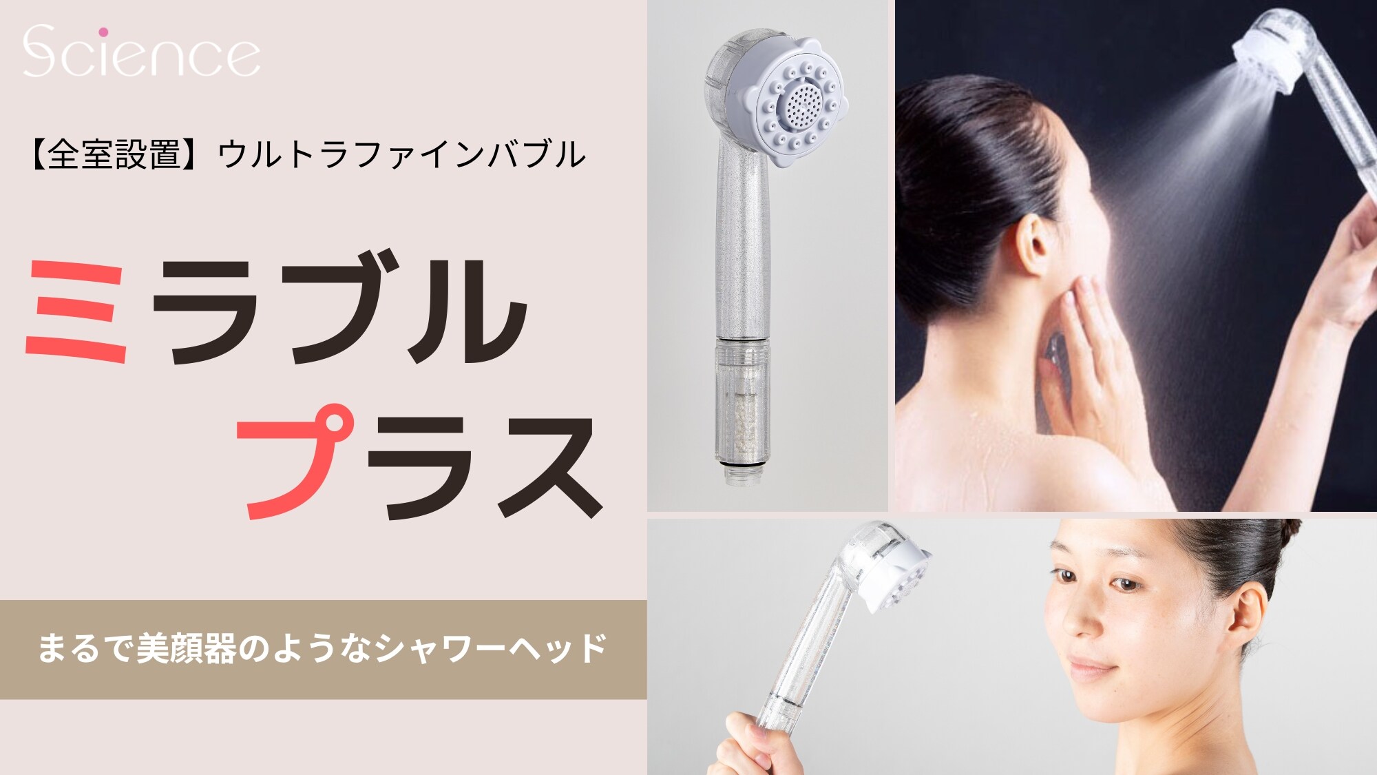 Mirable Plus / All rooms are equipped with a shower head that looks like a facial device!