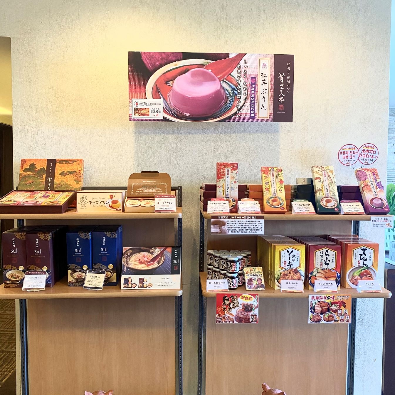 紀念品專區