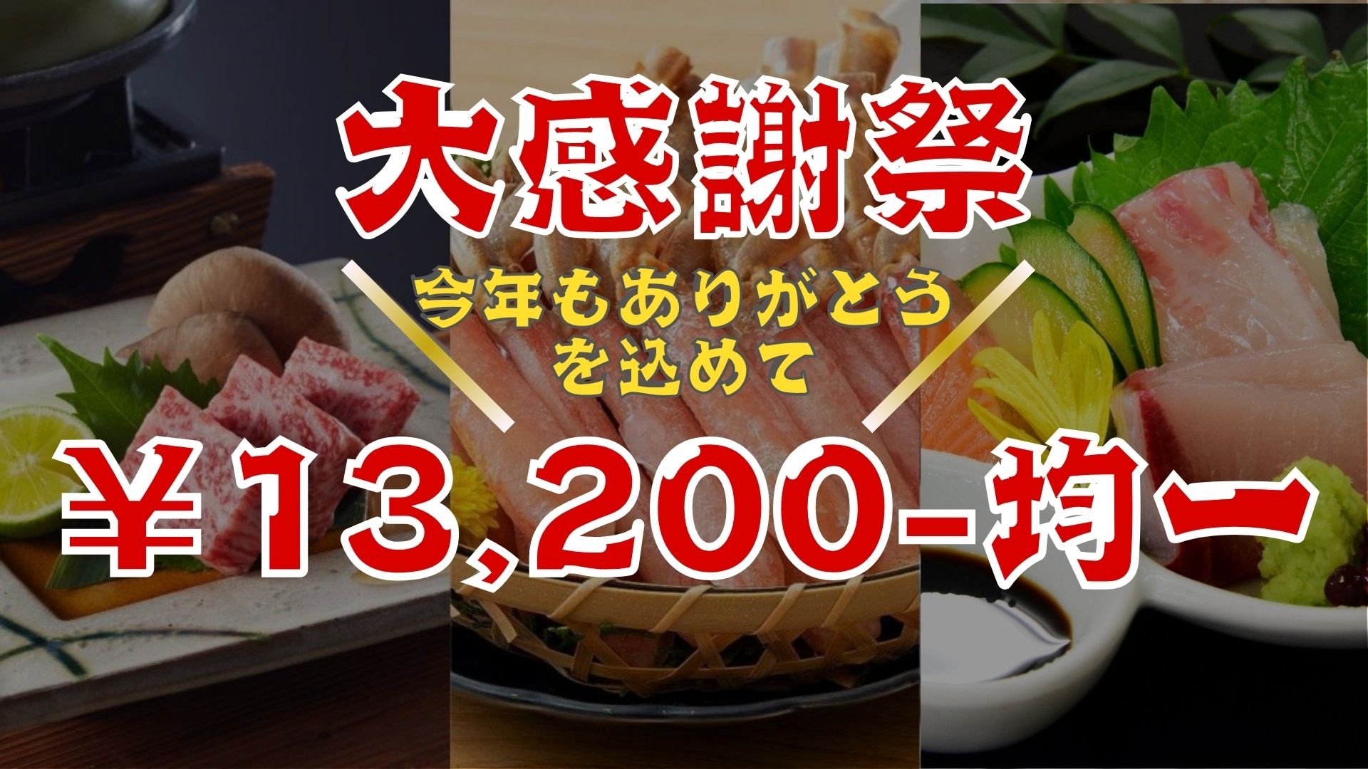 今年の旅を締めくくる！