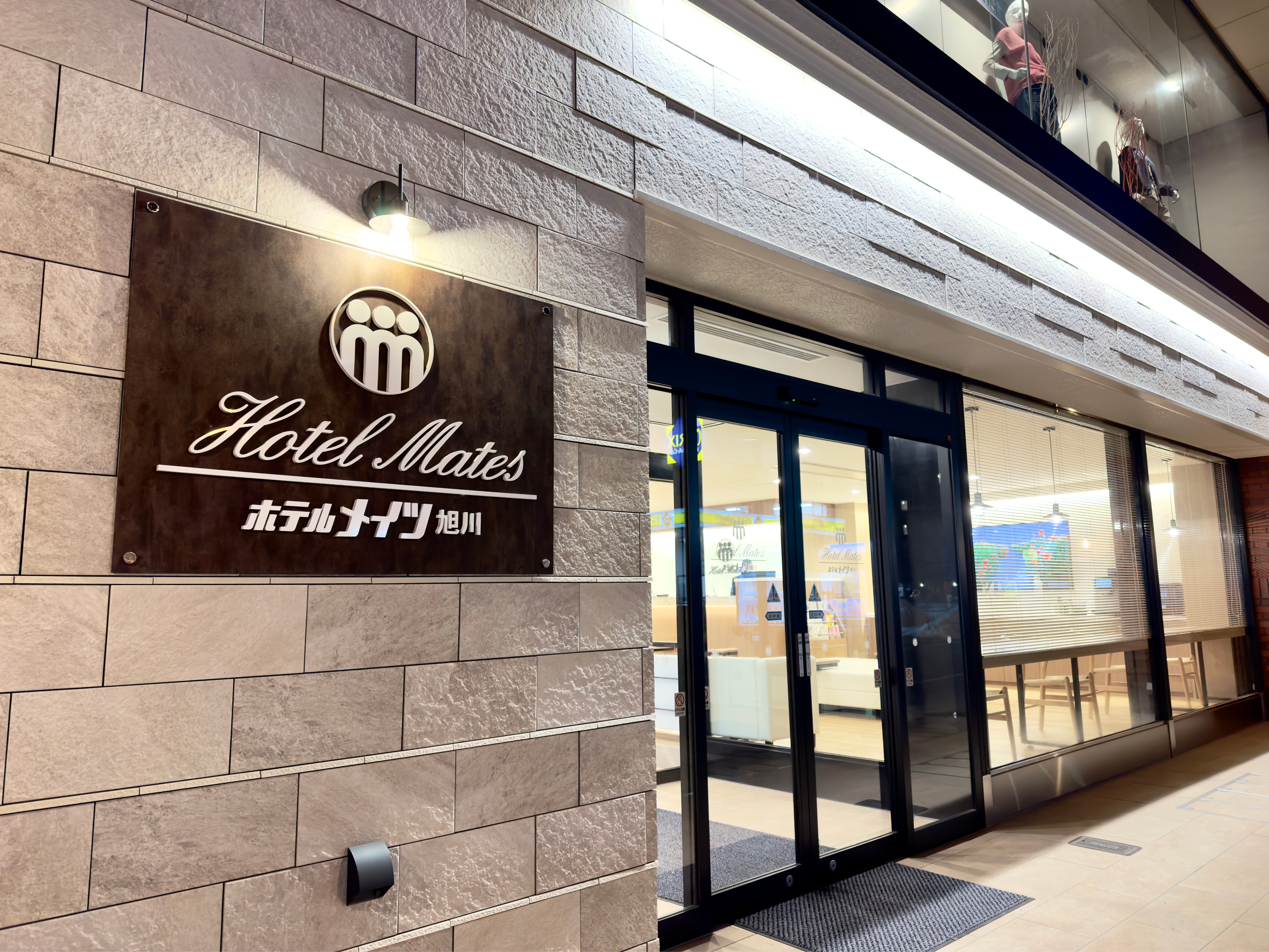 ทางเข้าด้านหน้าโรงแรม