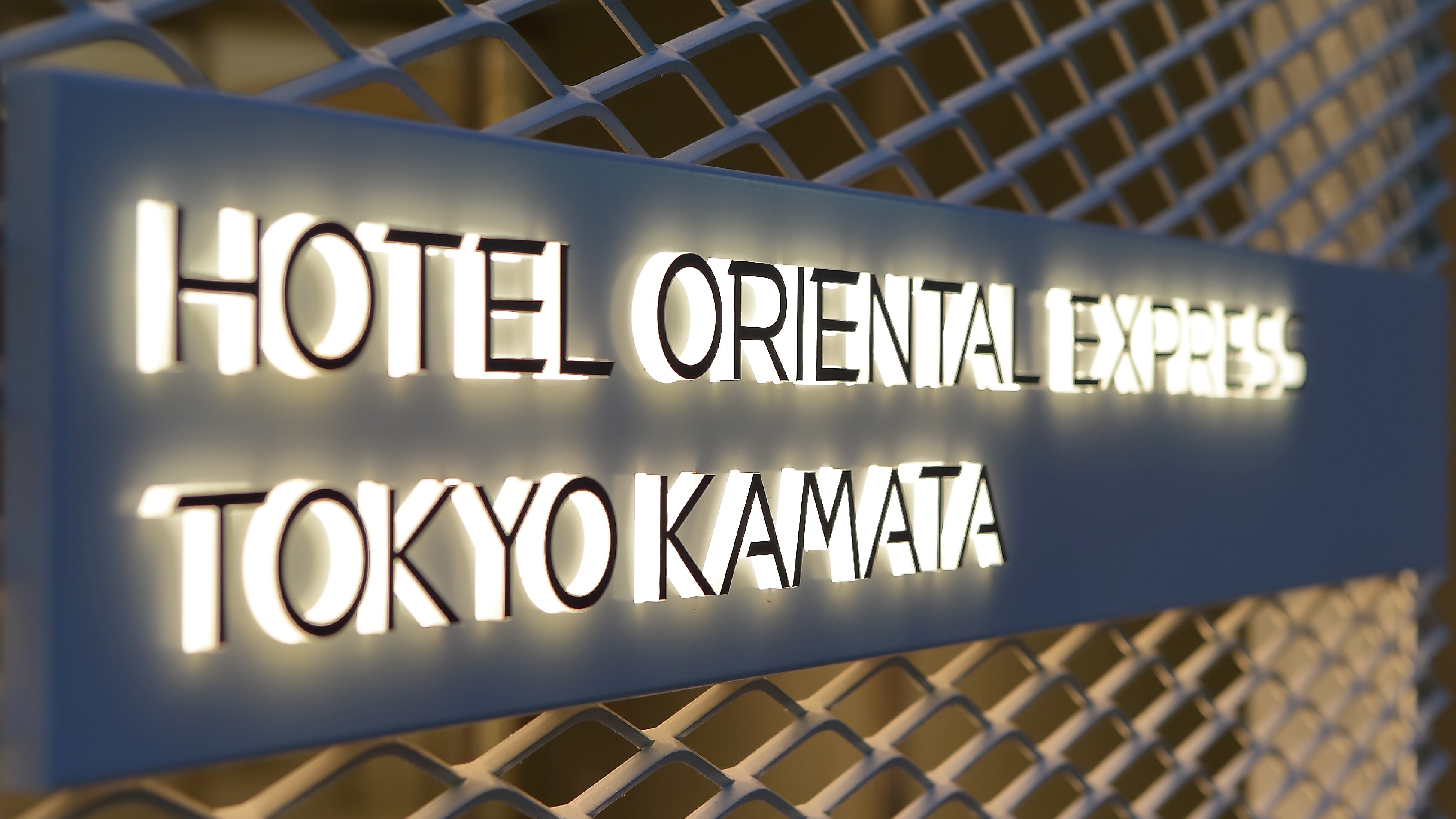 Pintu masuk depan "Oriental Express Tokyo Kamata"