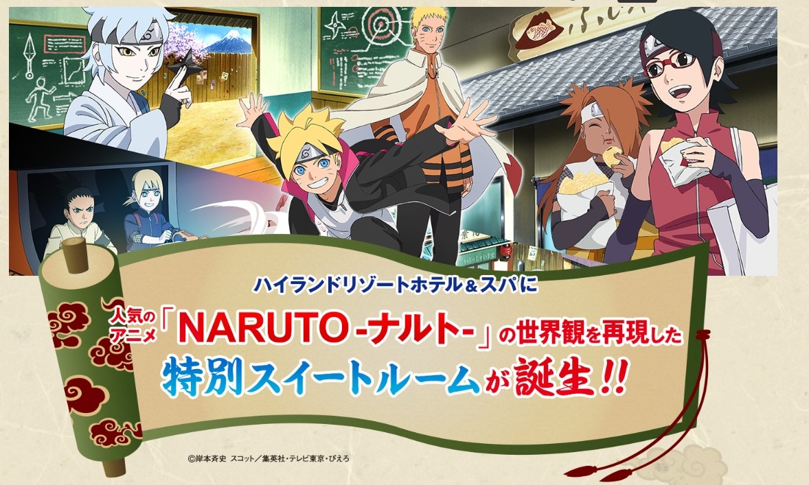 A special suite that reproduces the world of NARUTO!