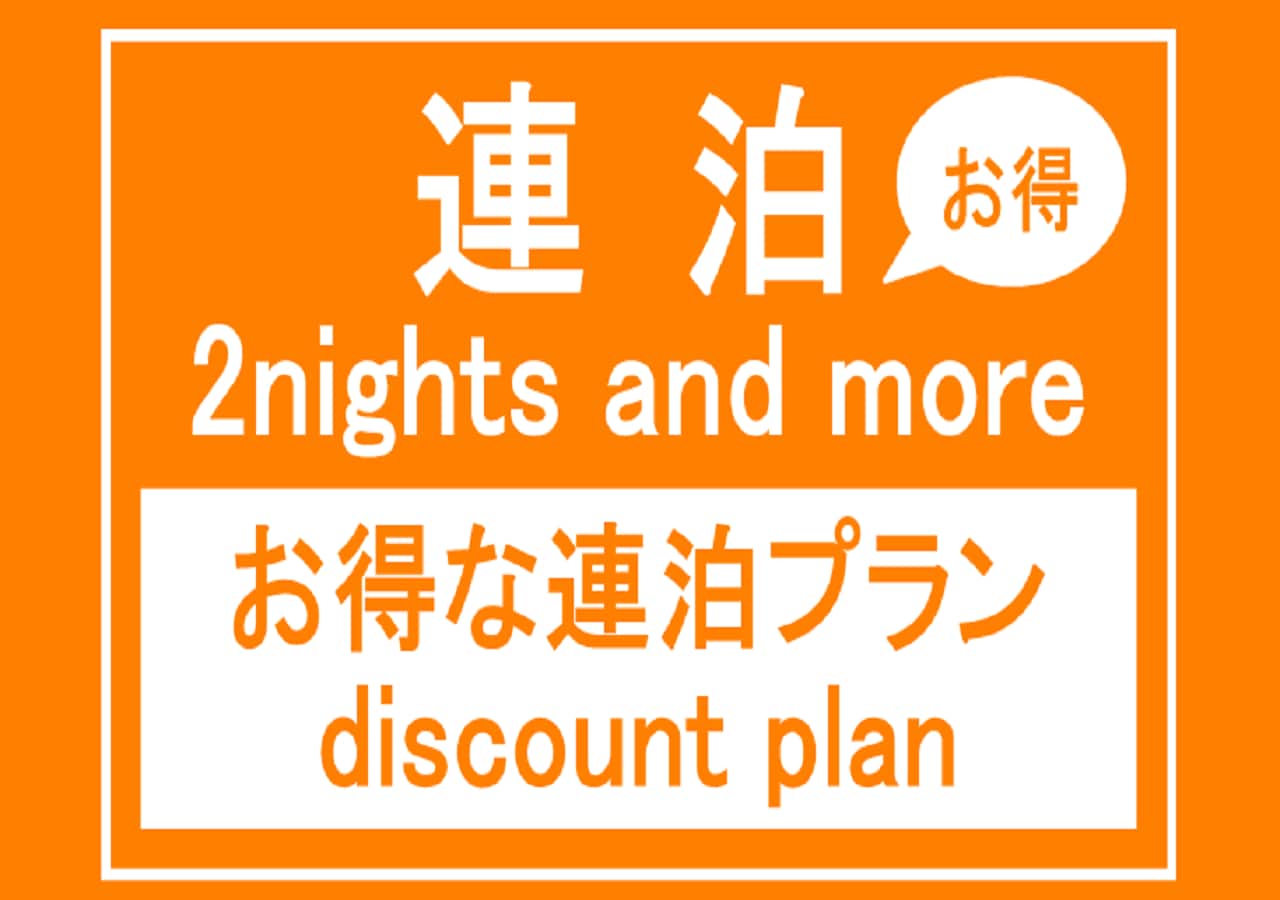 Consecutive night plan