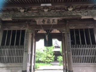 四國88處、65號處、三閣寺