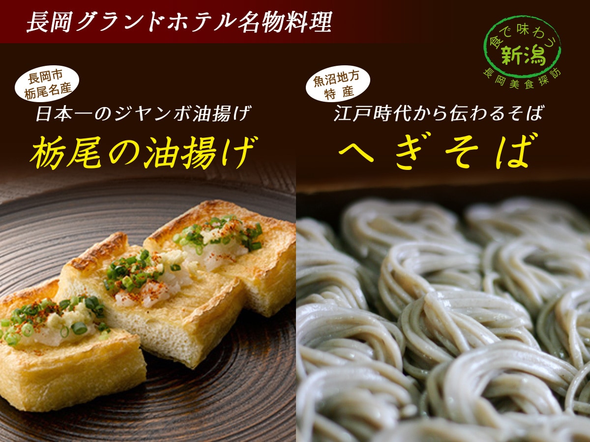 【早餐】栃木炸豆腐和蕎麥麵