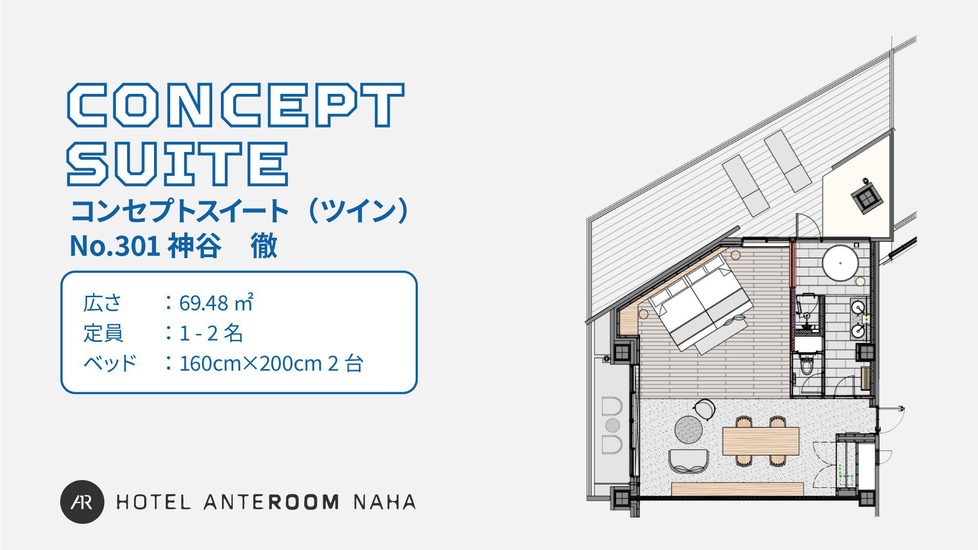 Concept Suite: No.301 Toru Kamiya