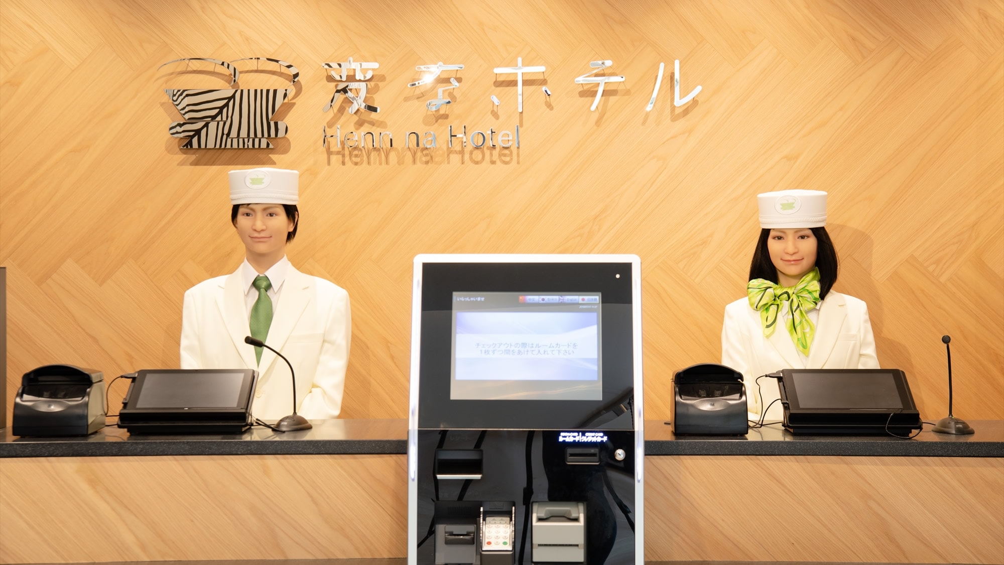 Front: Humanoid robot will guide you ♪