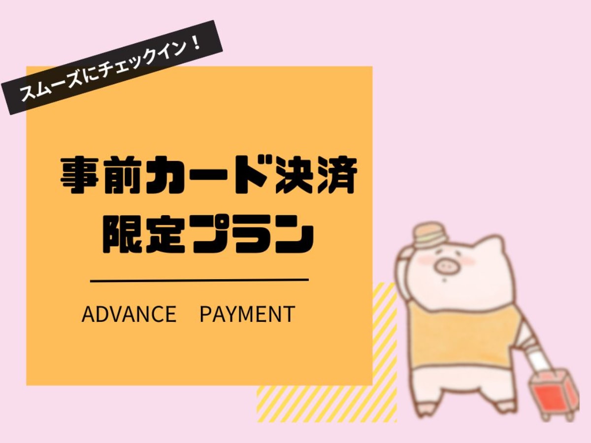 Advance card payment only plan