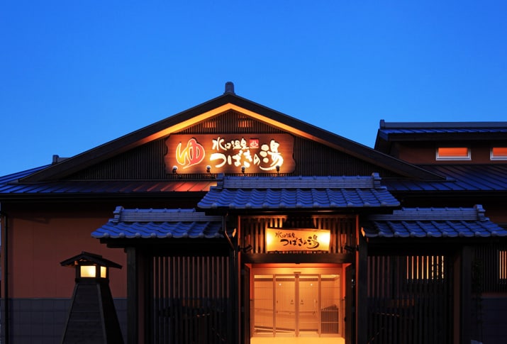 椿之湯