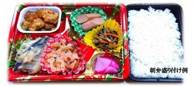 朝食弁当（2023.1/15～）