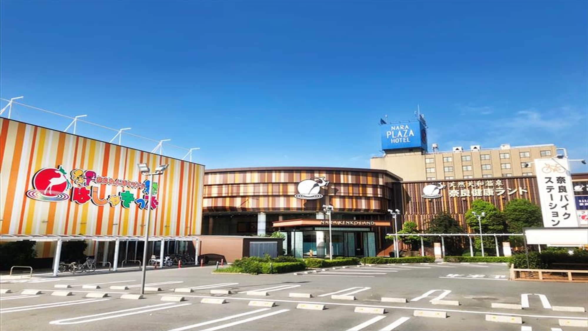 Nara Health Land where you can enjoy hot springs (about 30 minutes by car)