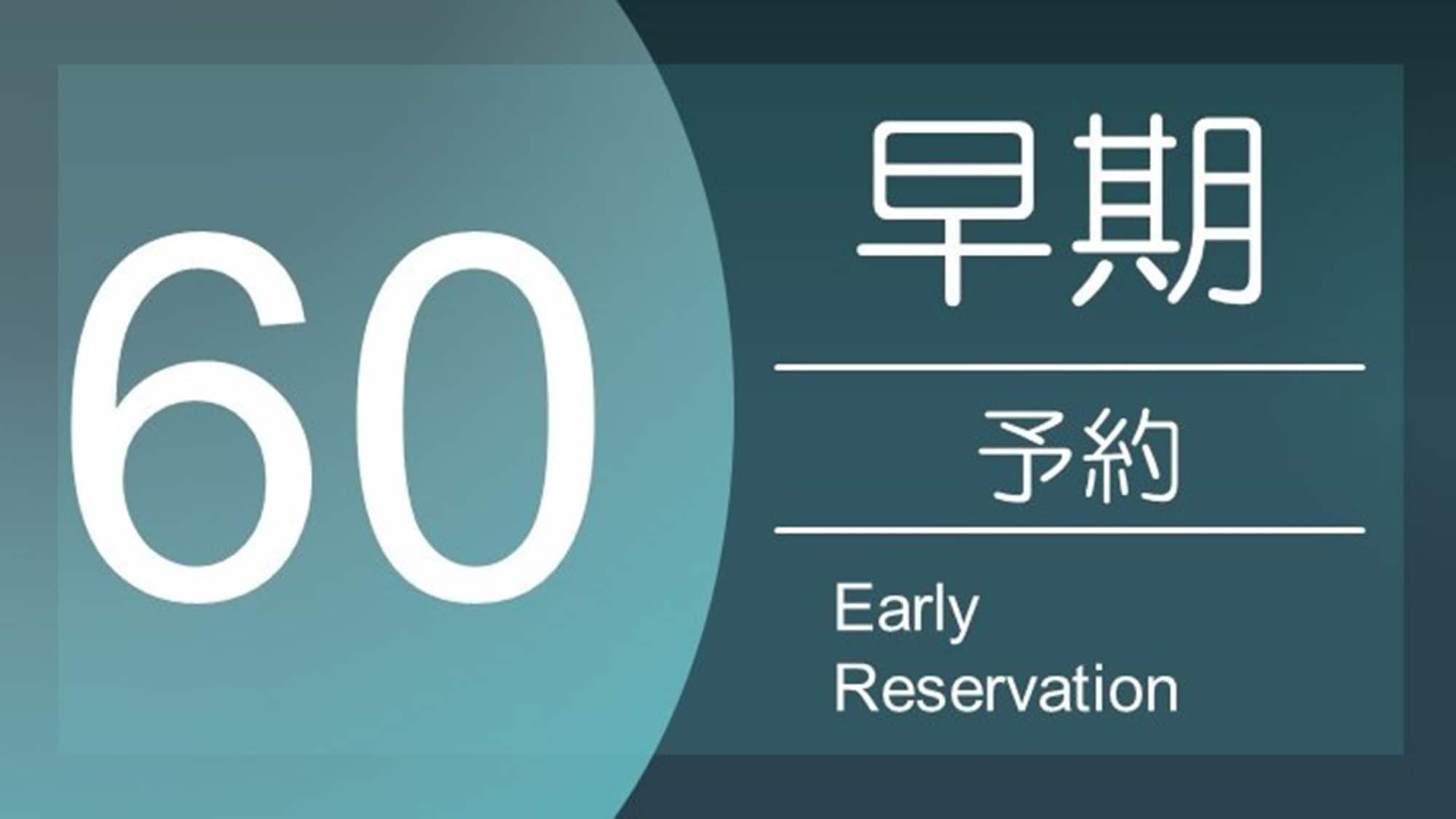 Early bird 60