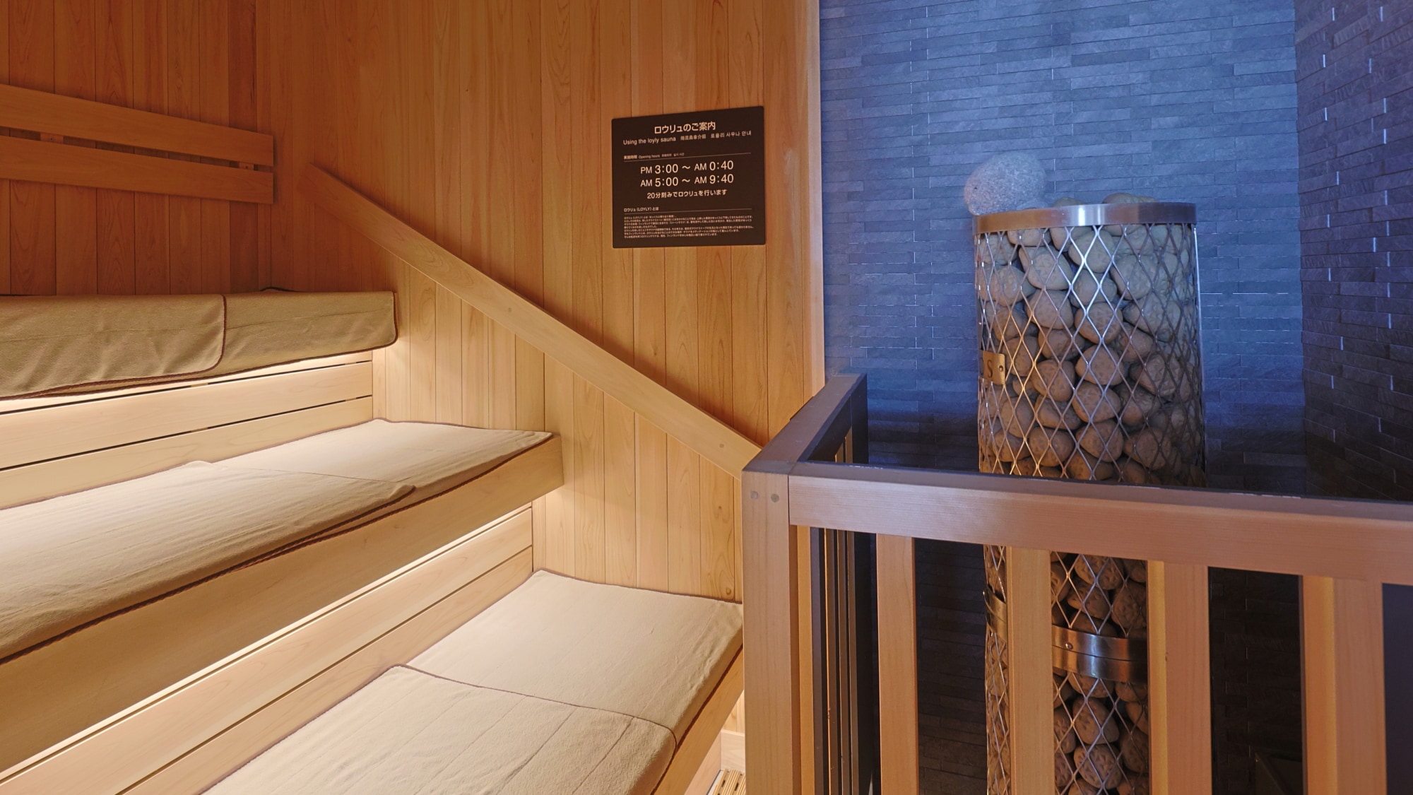 Sauna (auto-ro-ryu)
