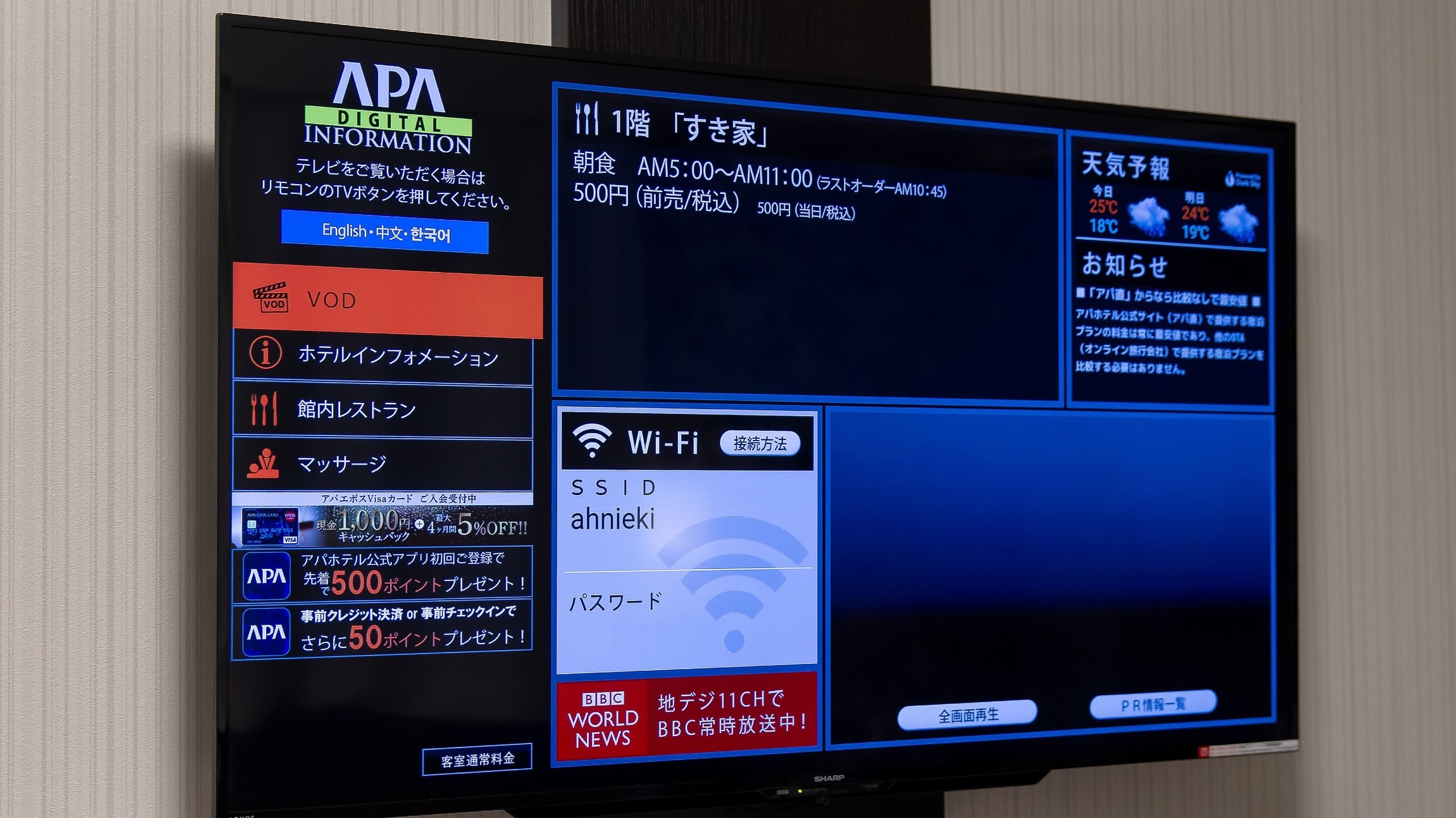 50-inch large screen TV