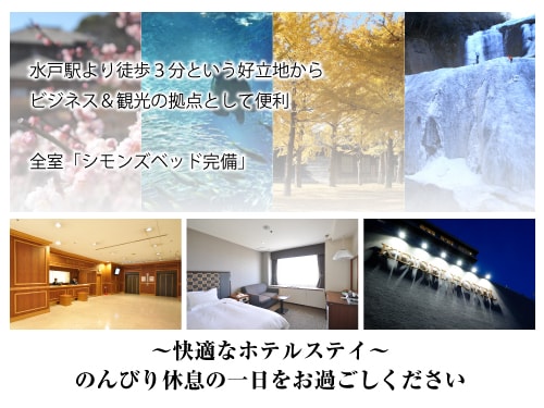 四季單間