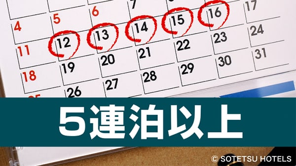 5 consecutive nights discount (no meals)