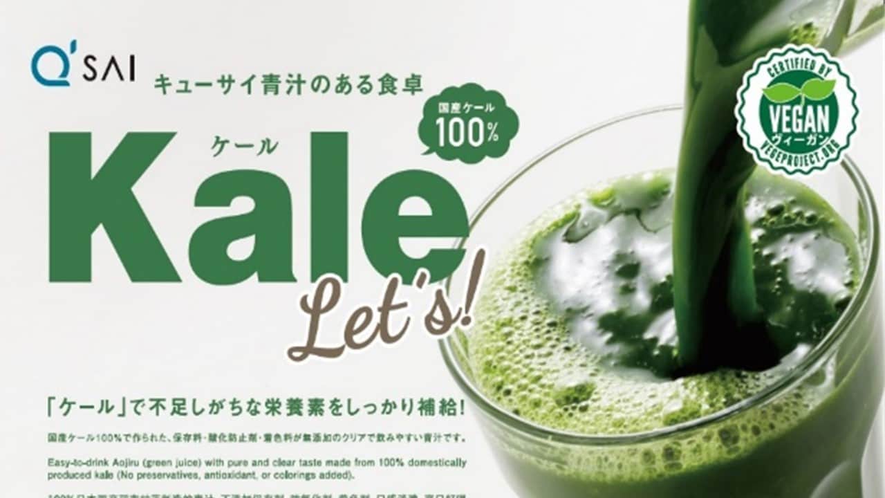 녹즙 KALE
