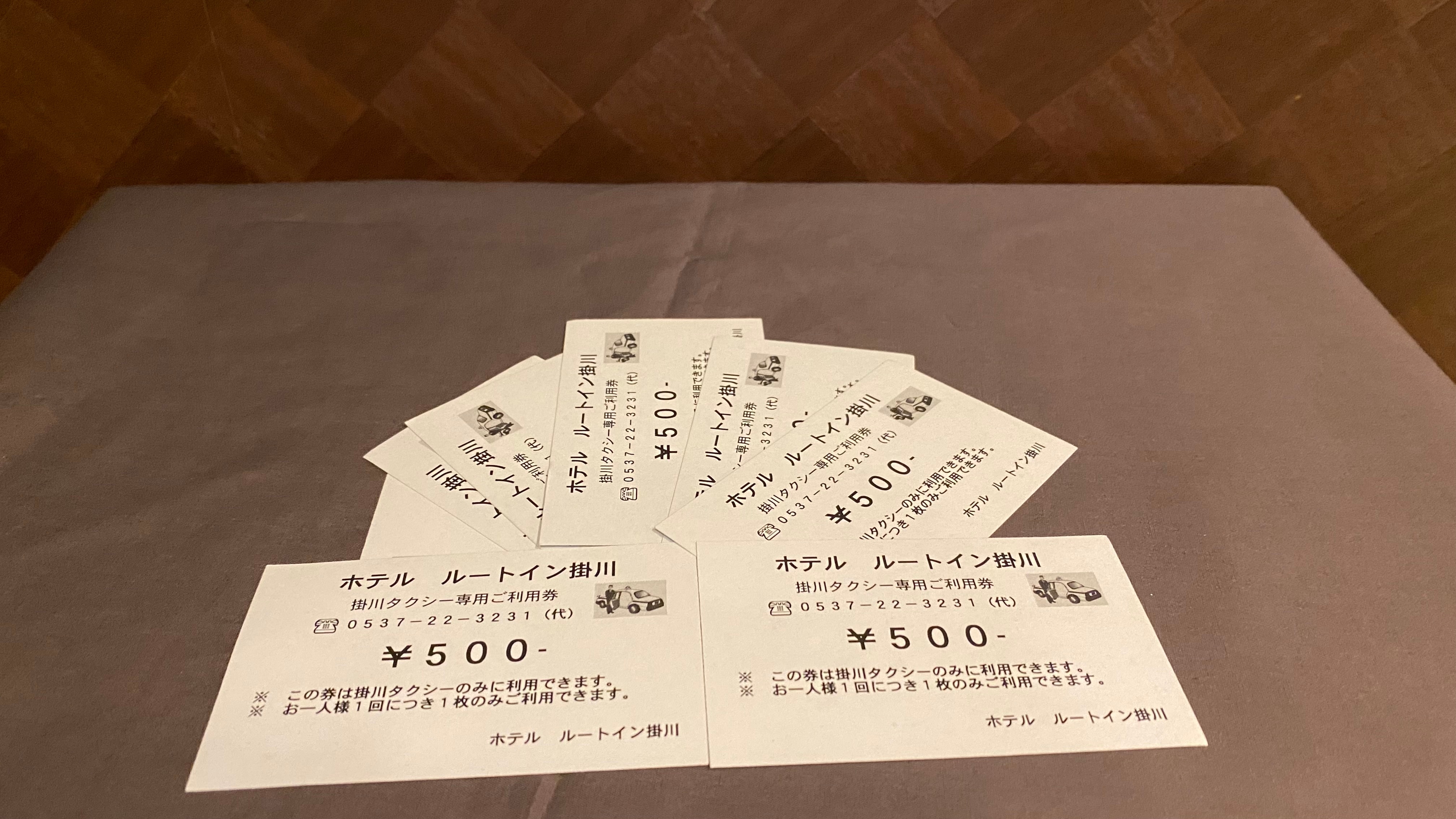 掛川出租車計劃