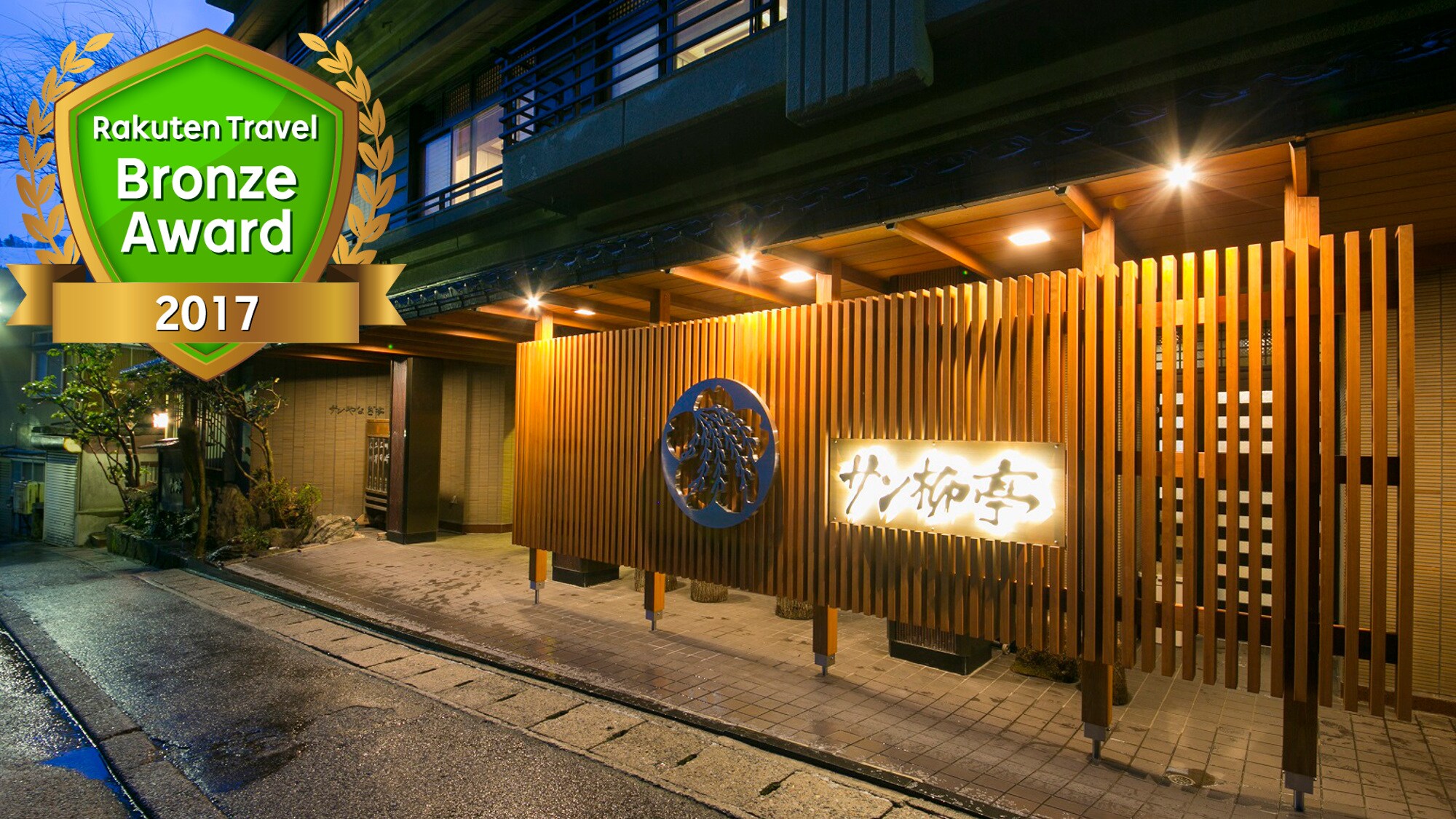 我們榮獲2017年樂天銅獎！