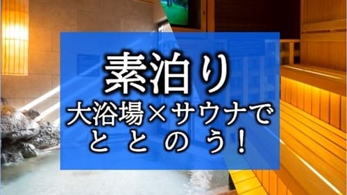 Totou plan without meals