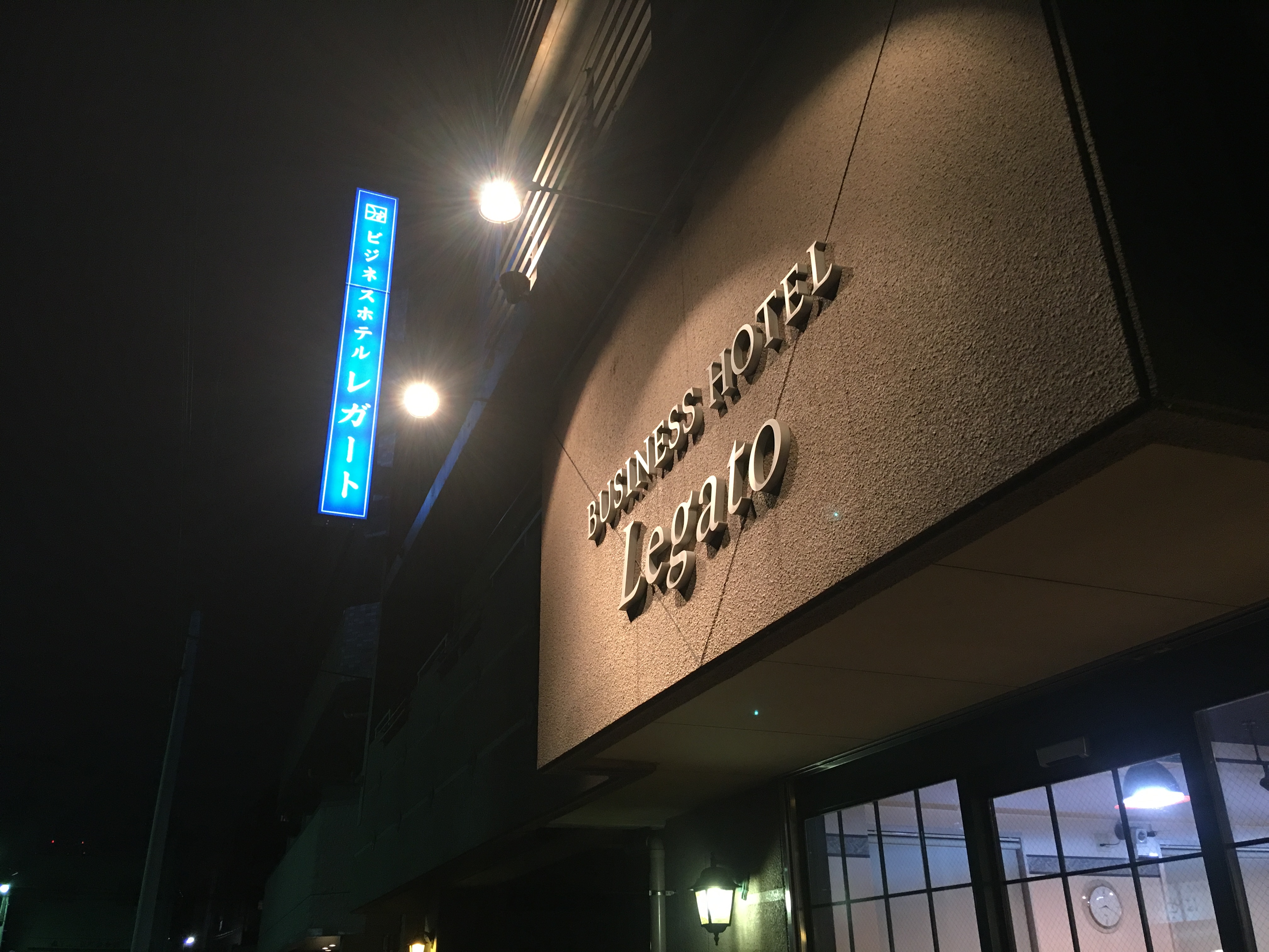 Front entrance / signboard