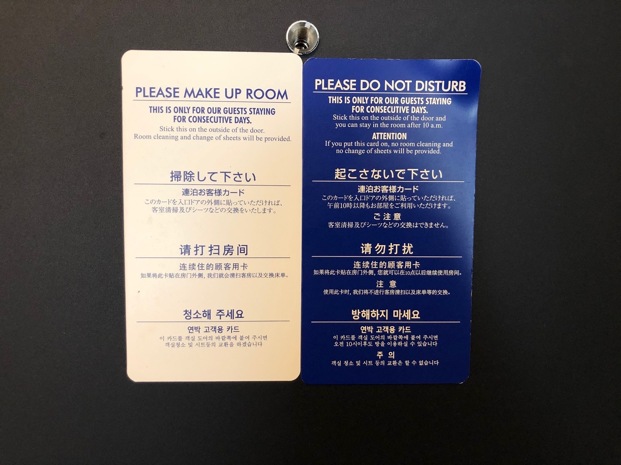 [Guest room] Cleaning request tag