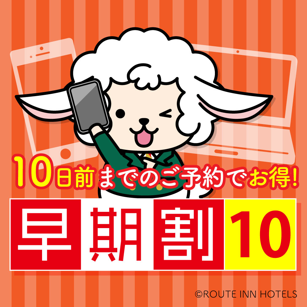แผนล่วงหน้า 10 วัน