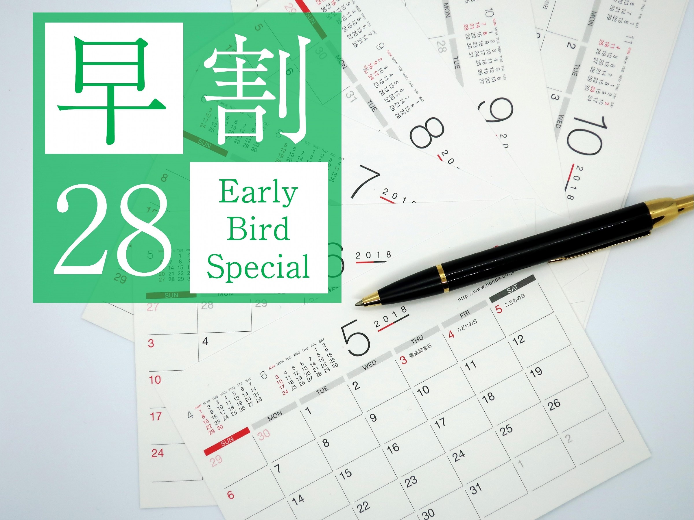 [Early Discount 28] <Stay without meals> Book 28 days in advance to get a great deal ♪
