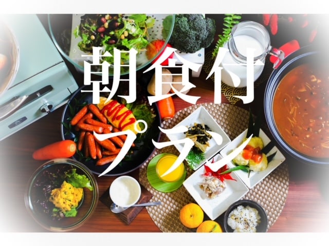 含早餐計劃