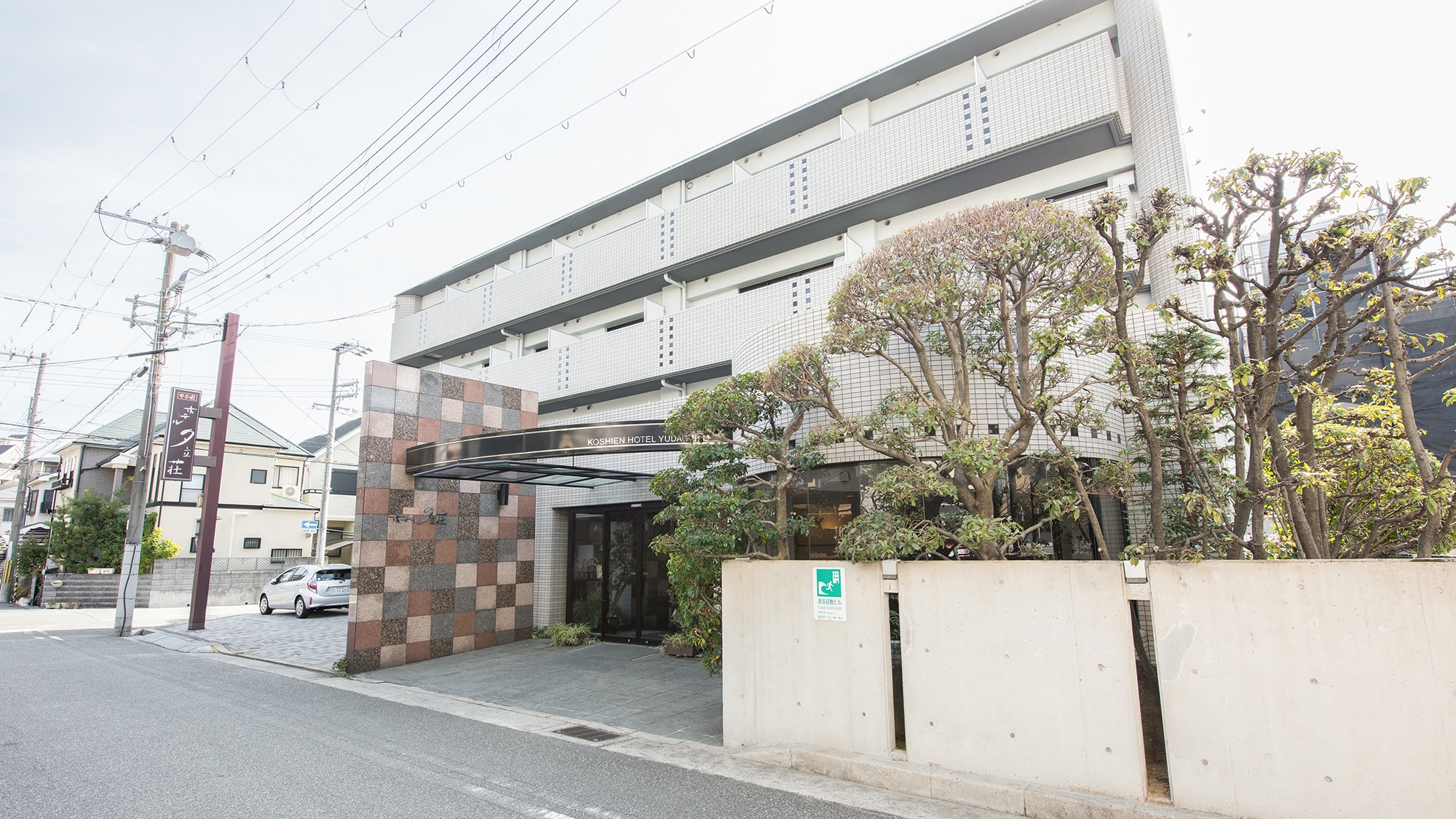 *[外观] 靠近甲子园球场，观光、商务都很方便。