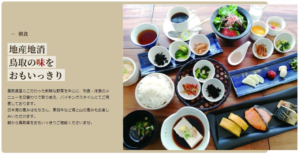 Breakfast: Kurayoshi City Hotel Japanese and Western buffet