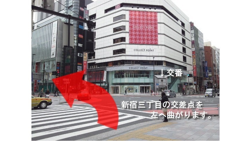 從新宿站（東口 ）的交通方式[3]