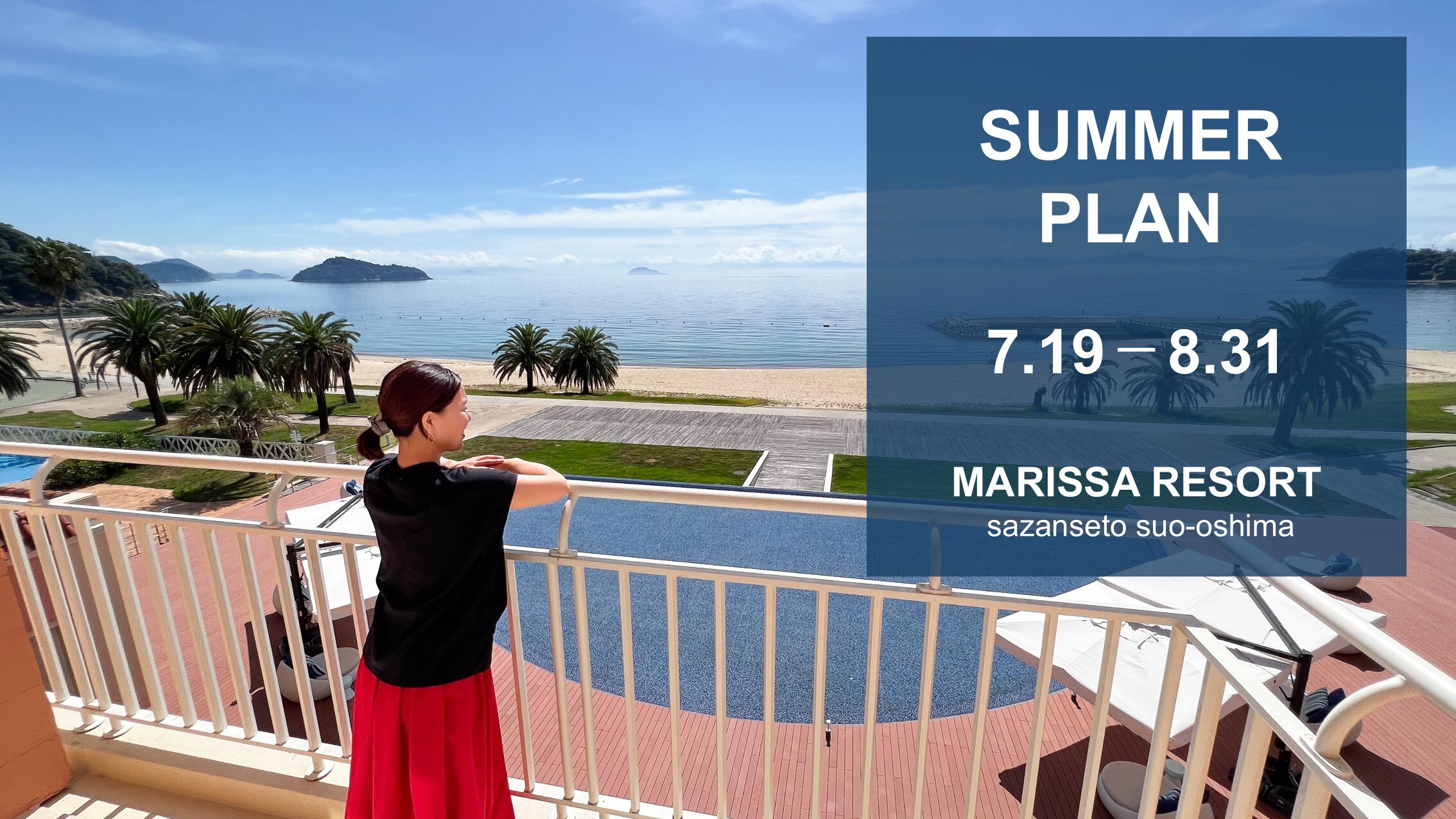 SUM2（Marissa Resort）樂天