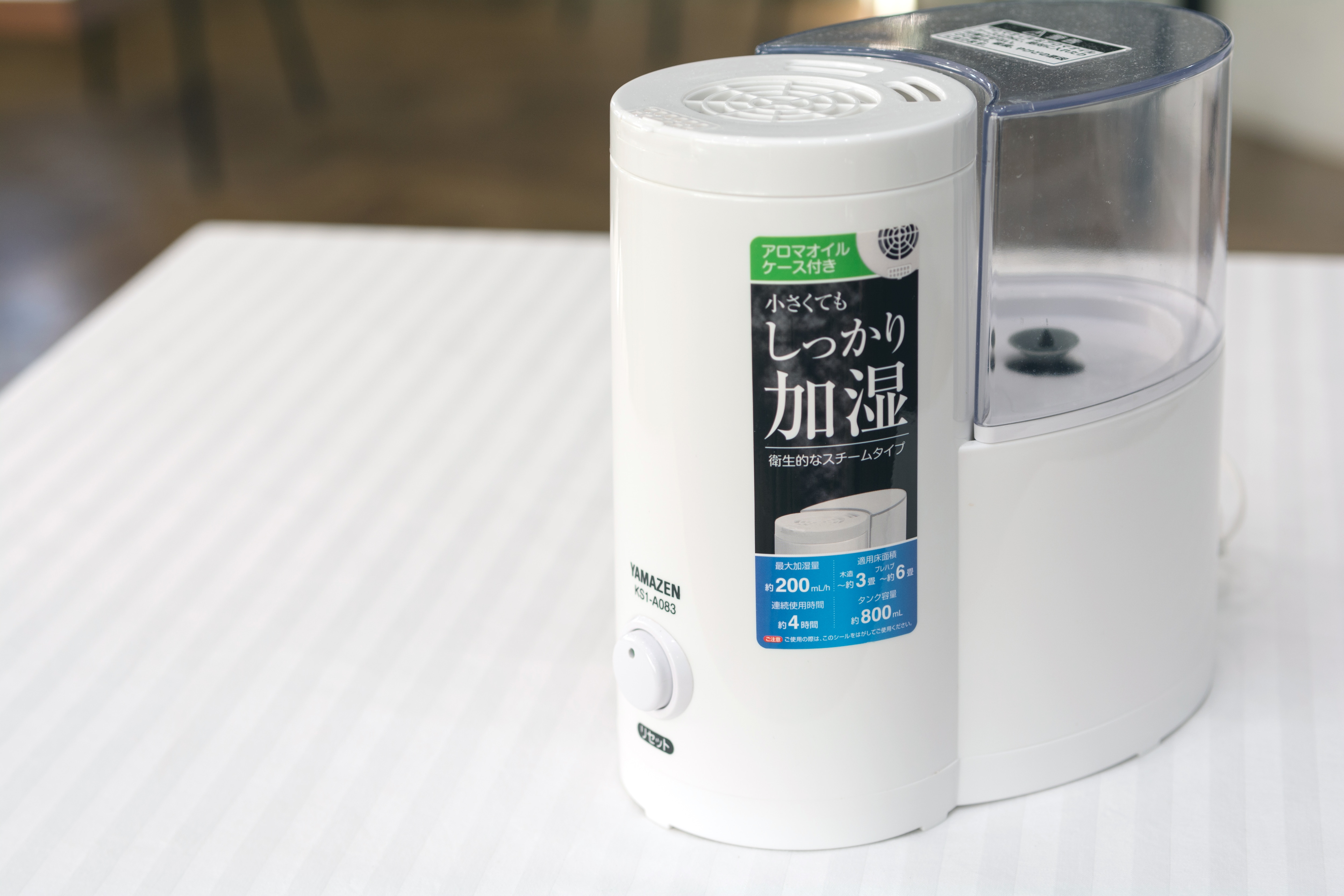 [Humidifier] All rooms are equipped.