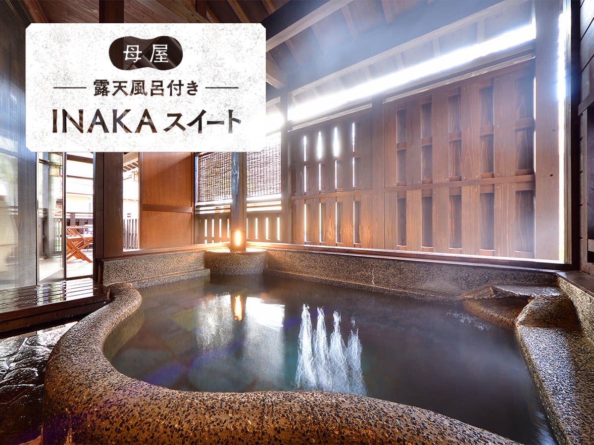 Main building guest room with open-air bath INAKA suite