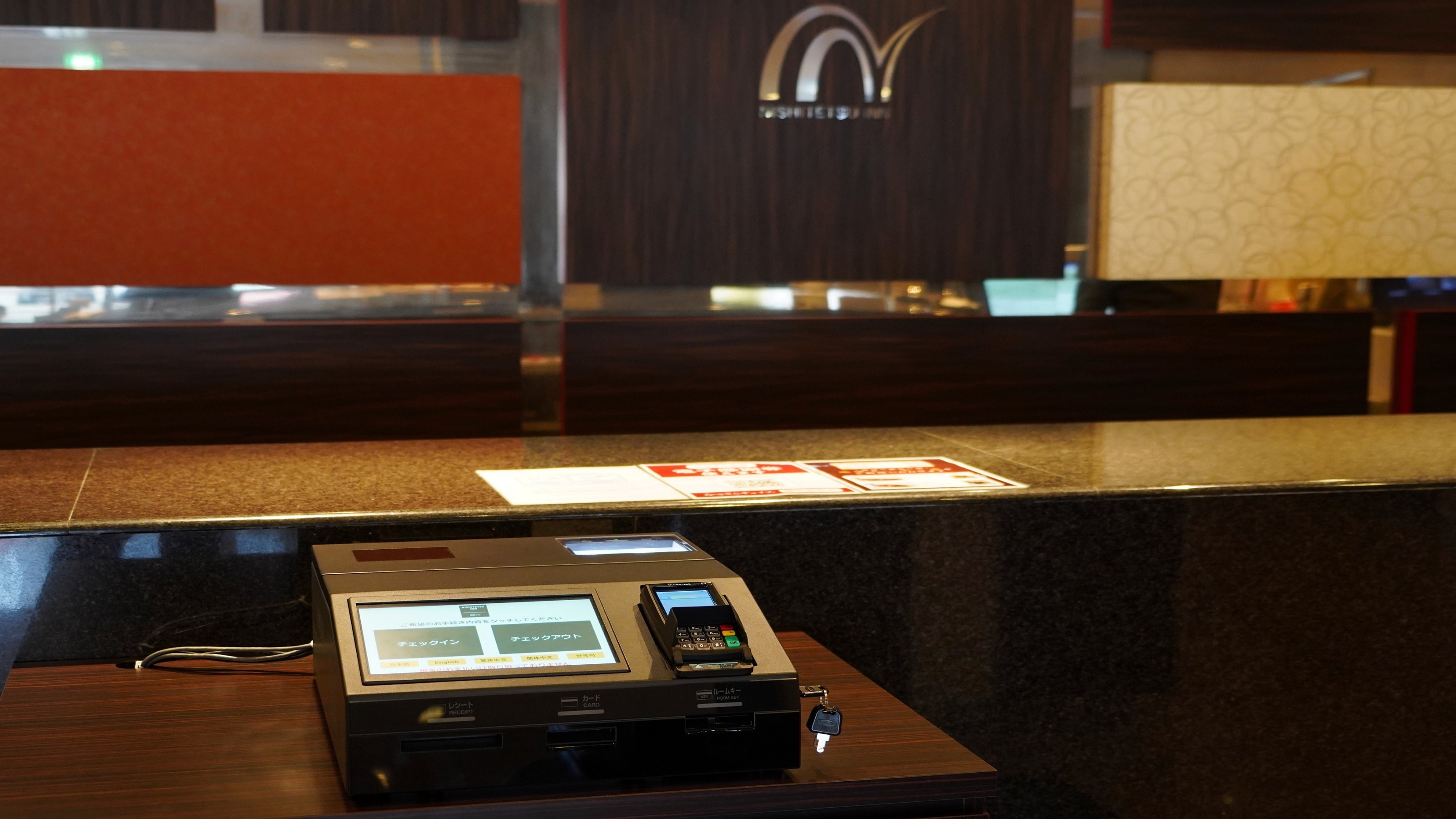Non-face-to-face check-in possible with self-service check-in machines