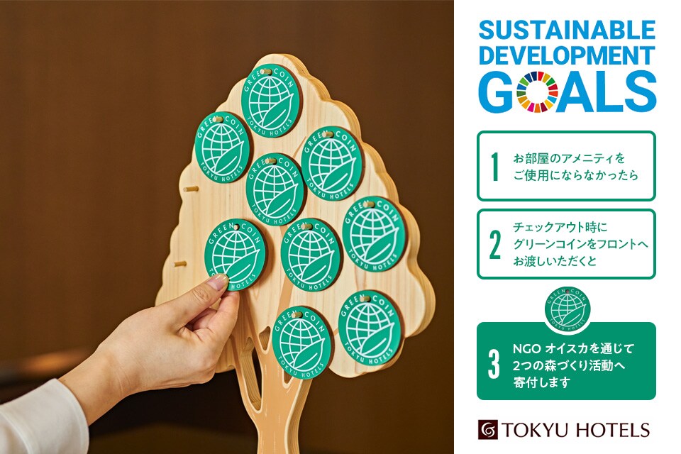 Tokyu Hotels Green Coin