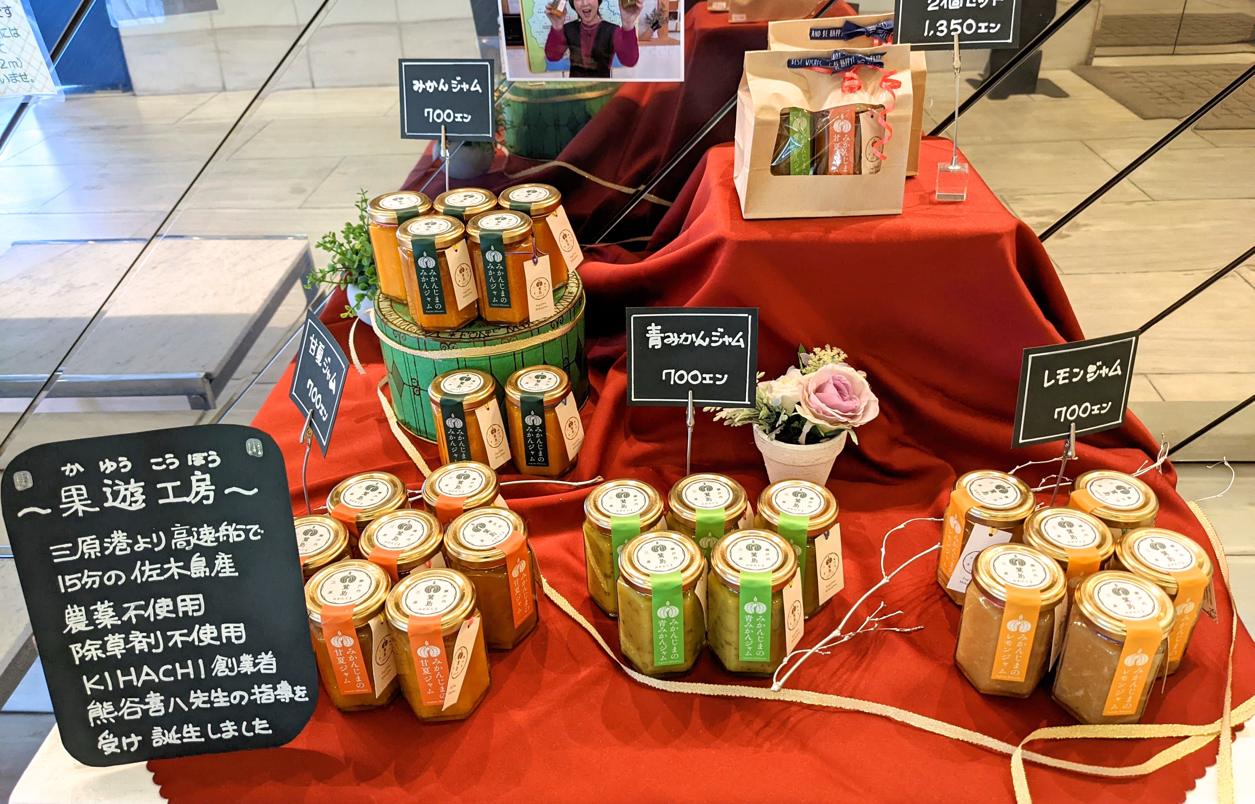 Kayu Kobo Jam (perfect as a souvenir)