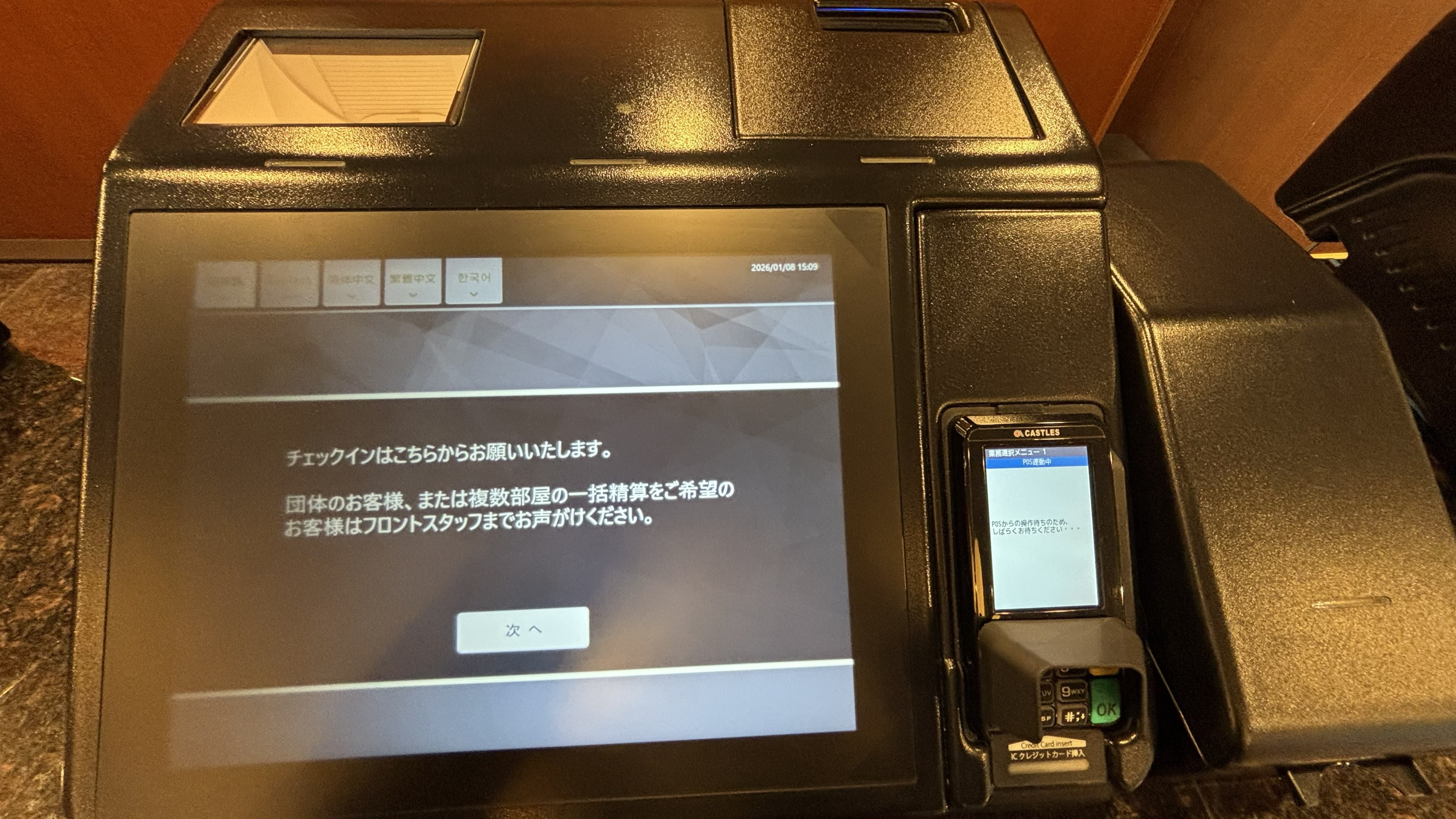 自助辦理入住手續的機器