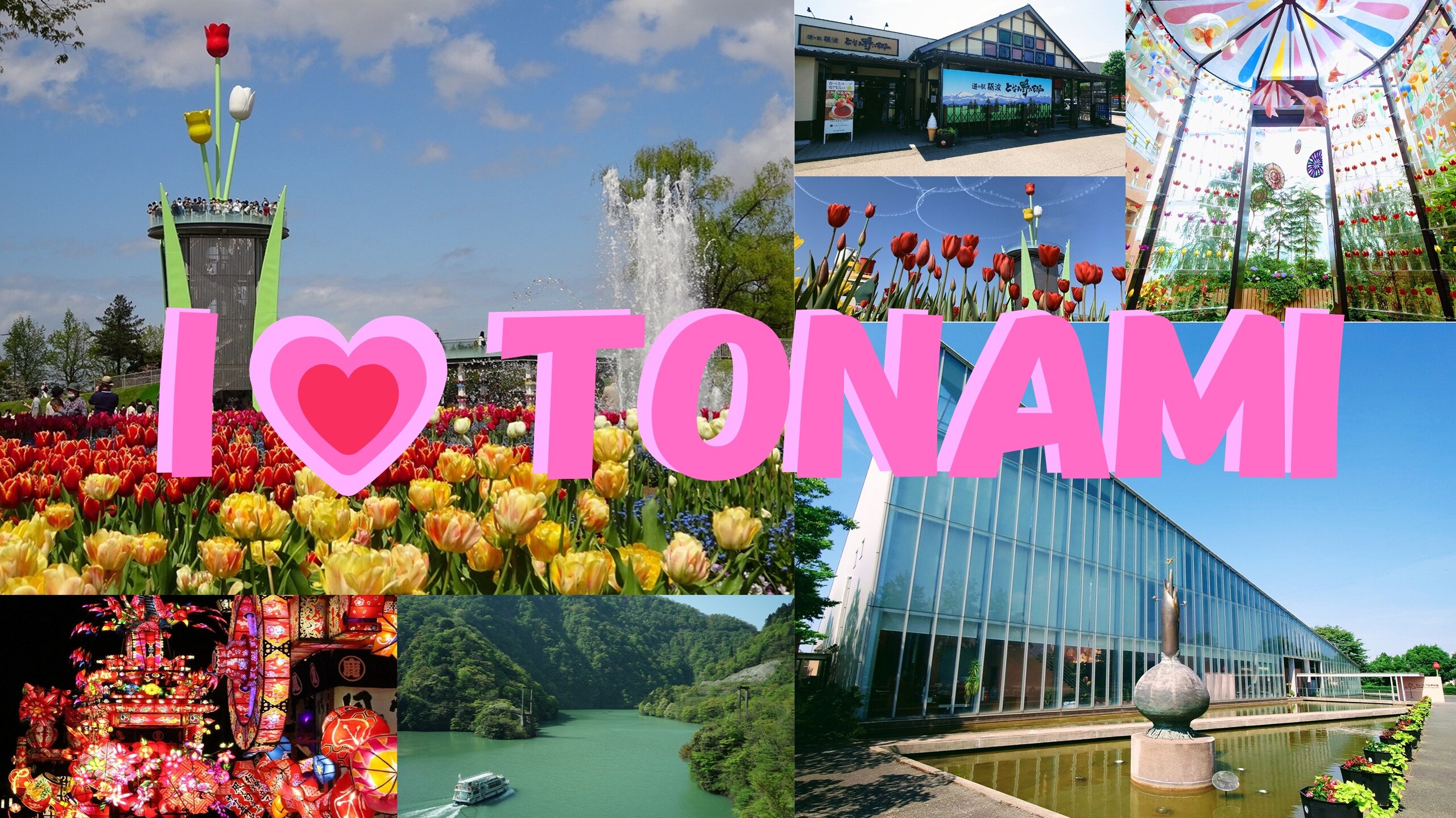 礪波市旅遊訊息