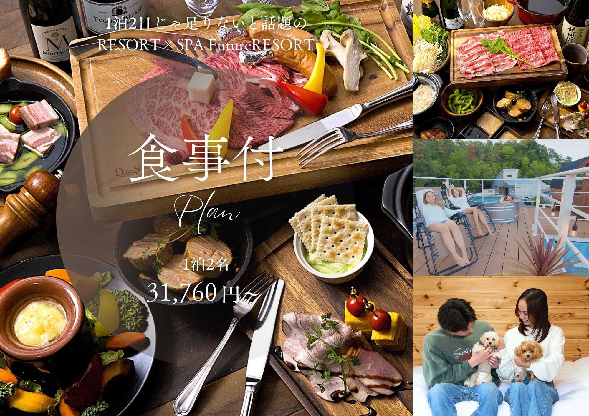 【통상】 아침 저녁 식사 플랜