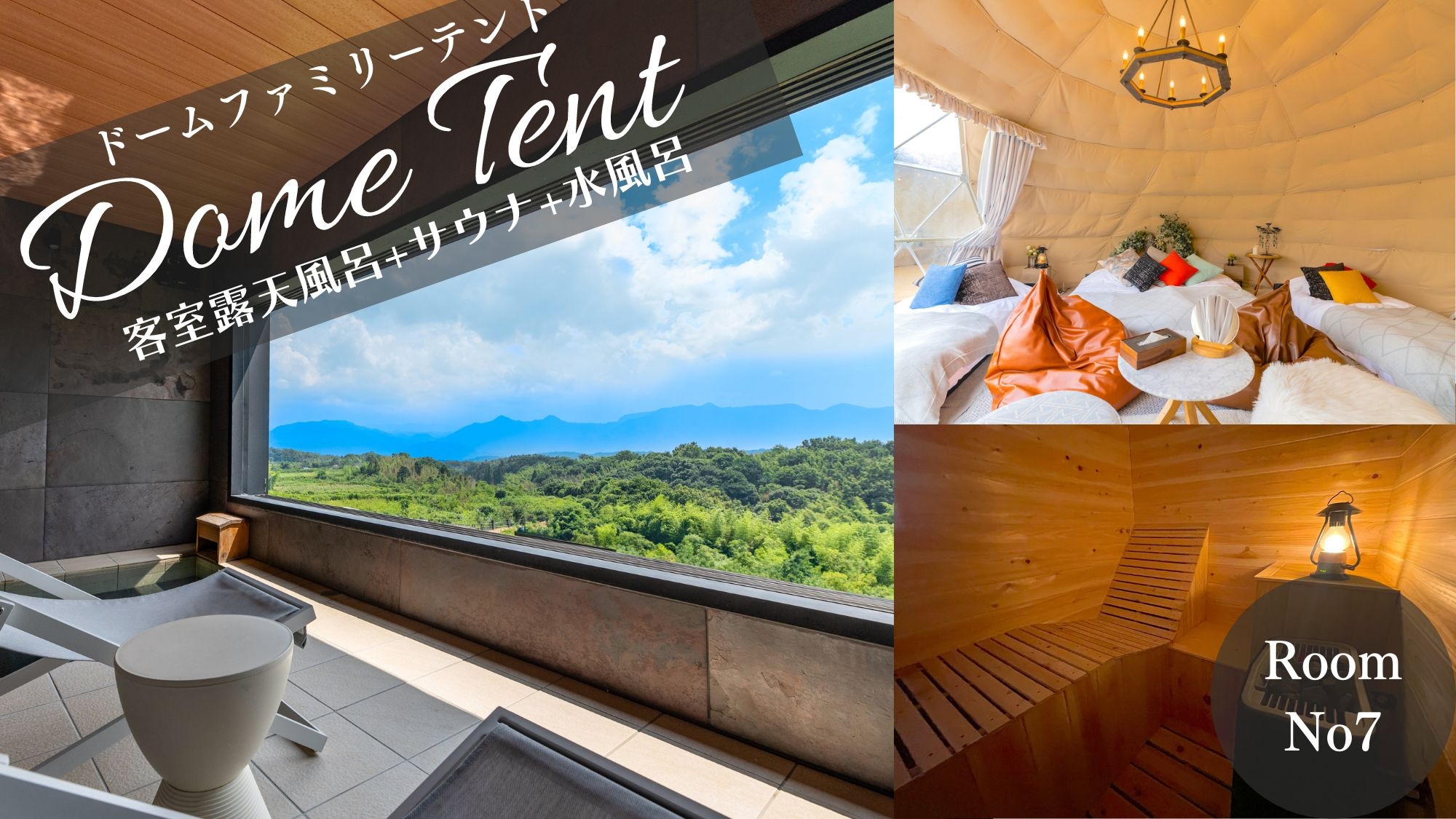 ⑦Room No.7 Dome Tent Special Room, open-air bath + sauna + cold bath, maximum 4 people