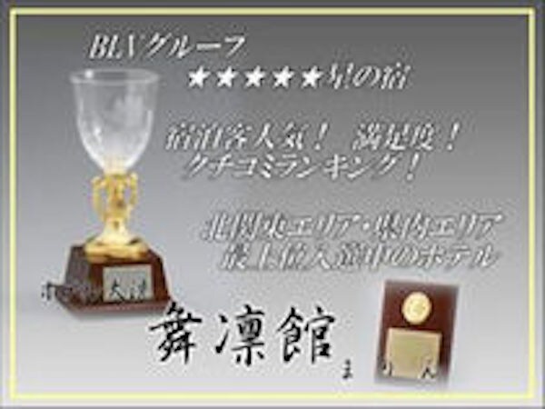 Hotel photo 81 of Hotel Oarai Marinkan.