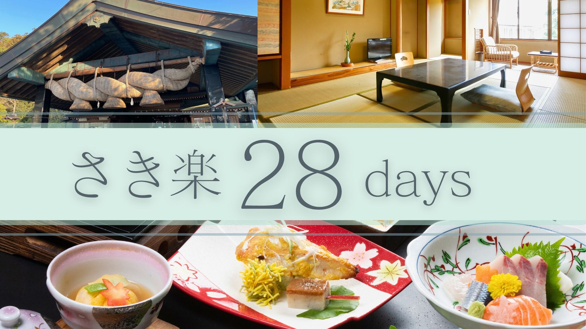 Book early to save money on your stay! Also great for a special trip to Izumo Taisha Shrine or Yaegaki Shrine.