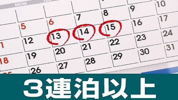 วางแผน 3 คืนติดต่อกันขึ้นไป