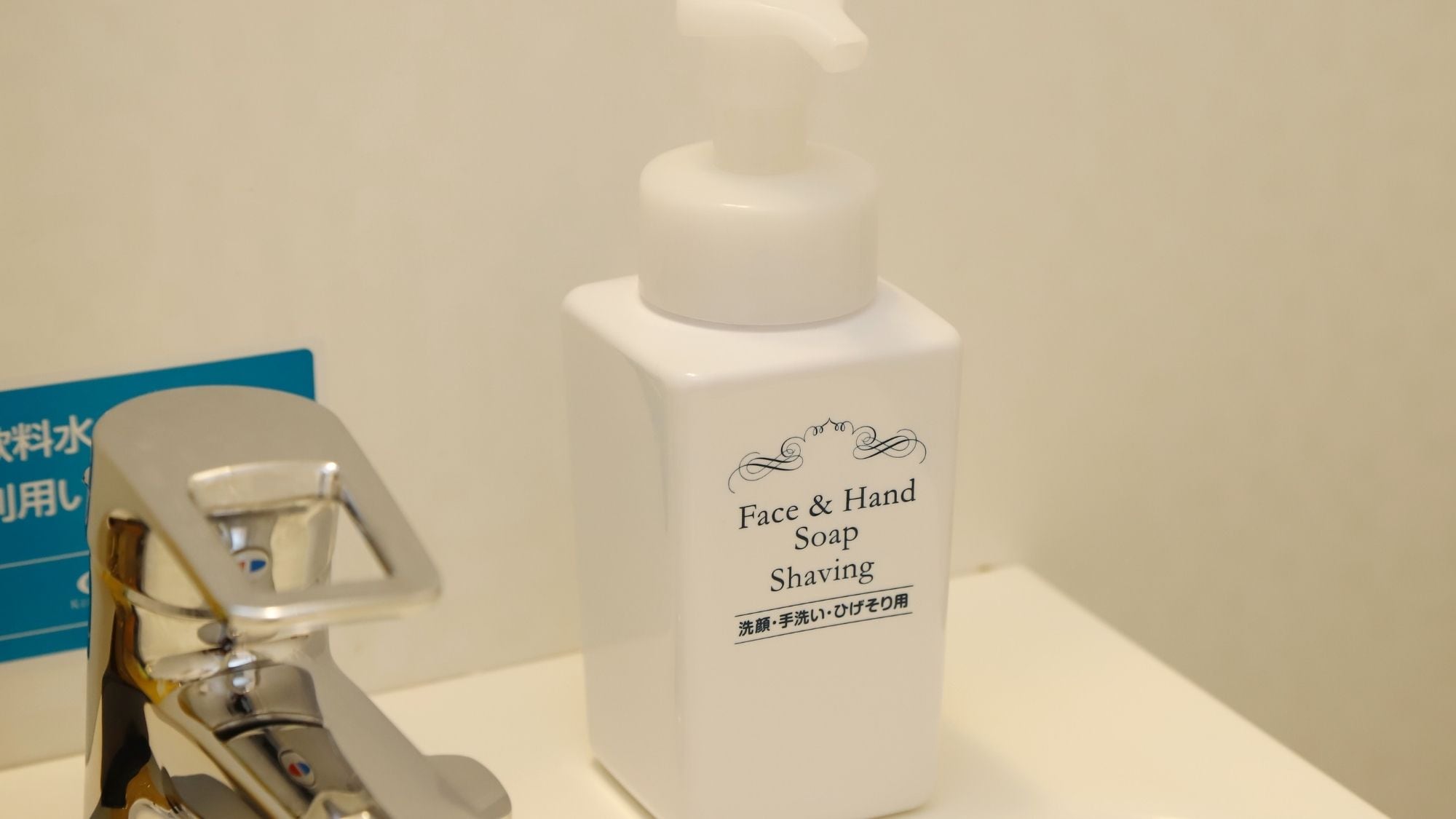 浴室用品（洗面奶）