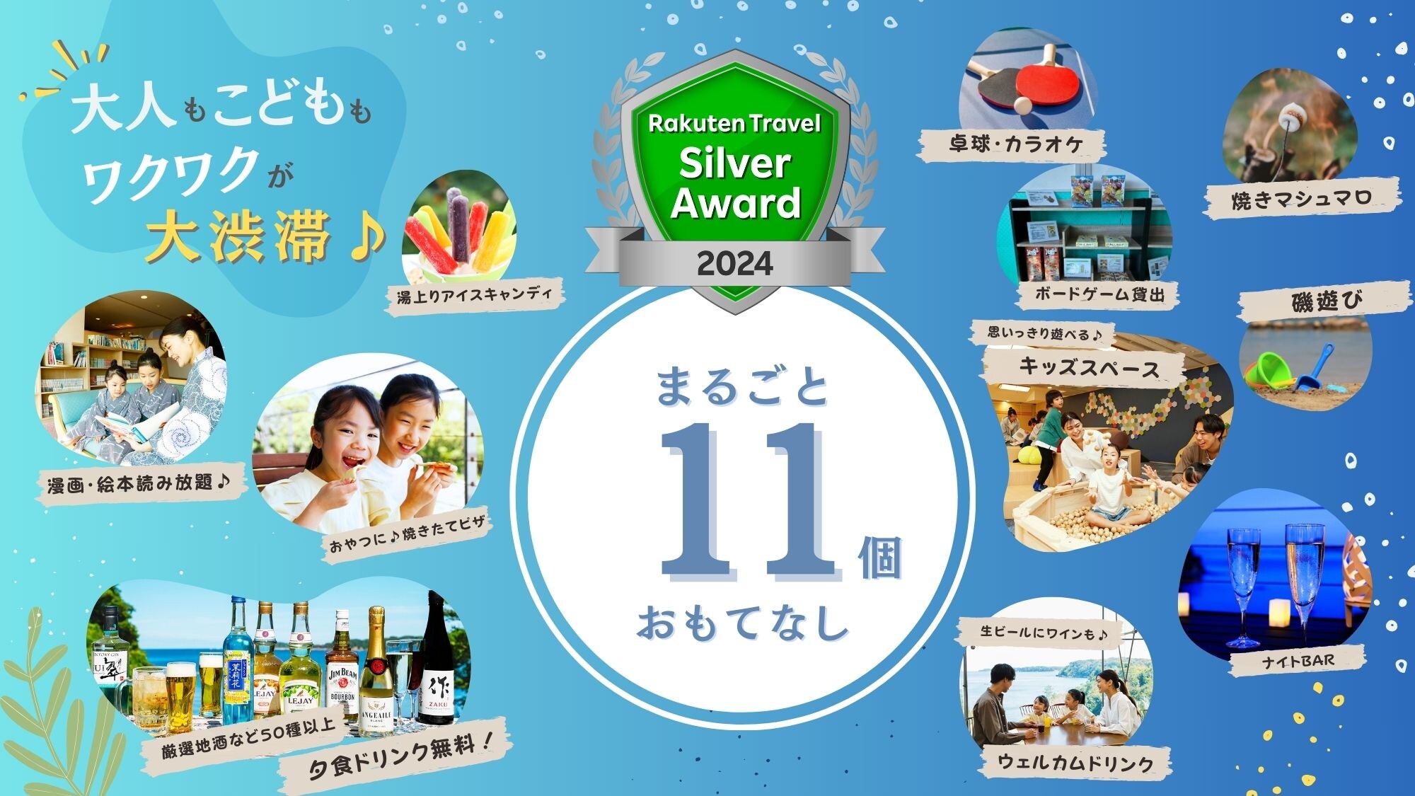 【乐天旅游银奖得主】◆11项款待◆全包享受♪