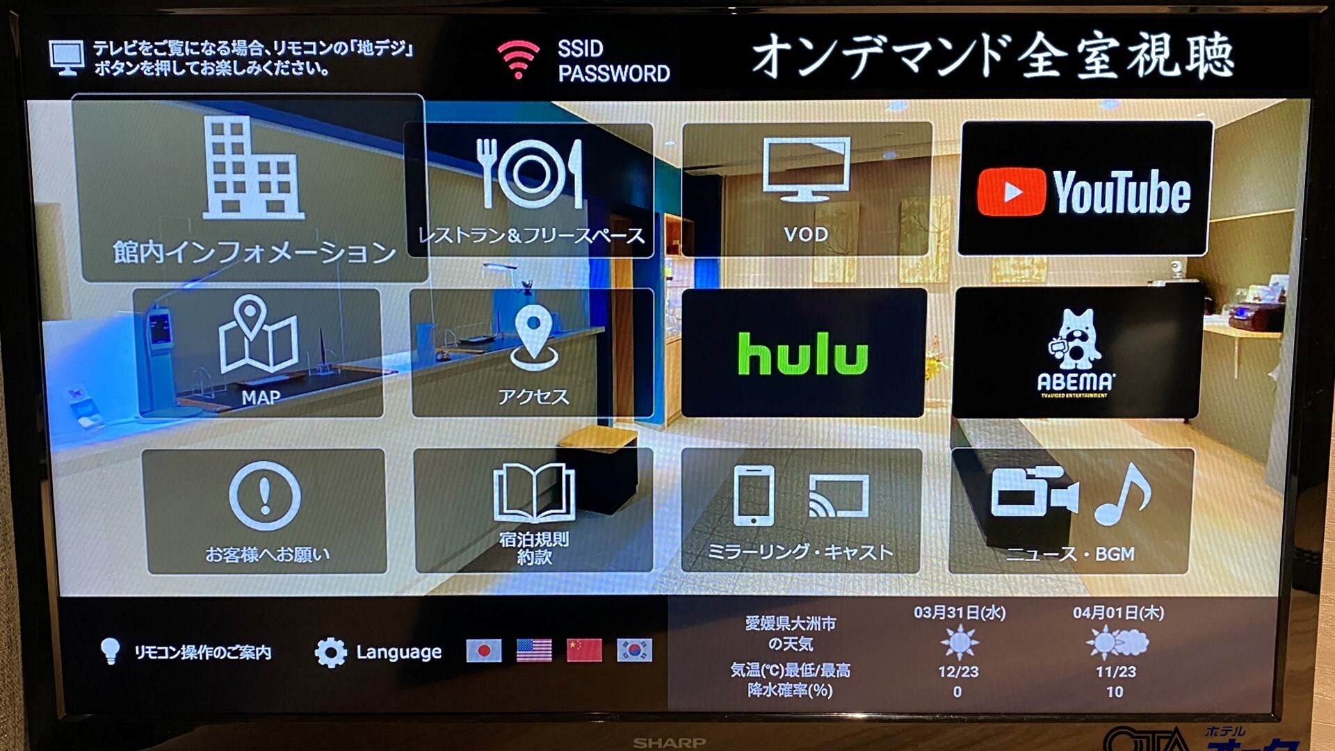 VOD on-demand available in all rooms