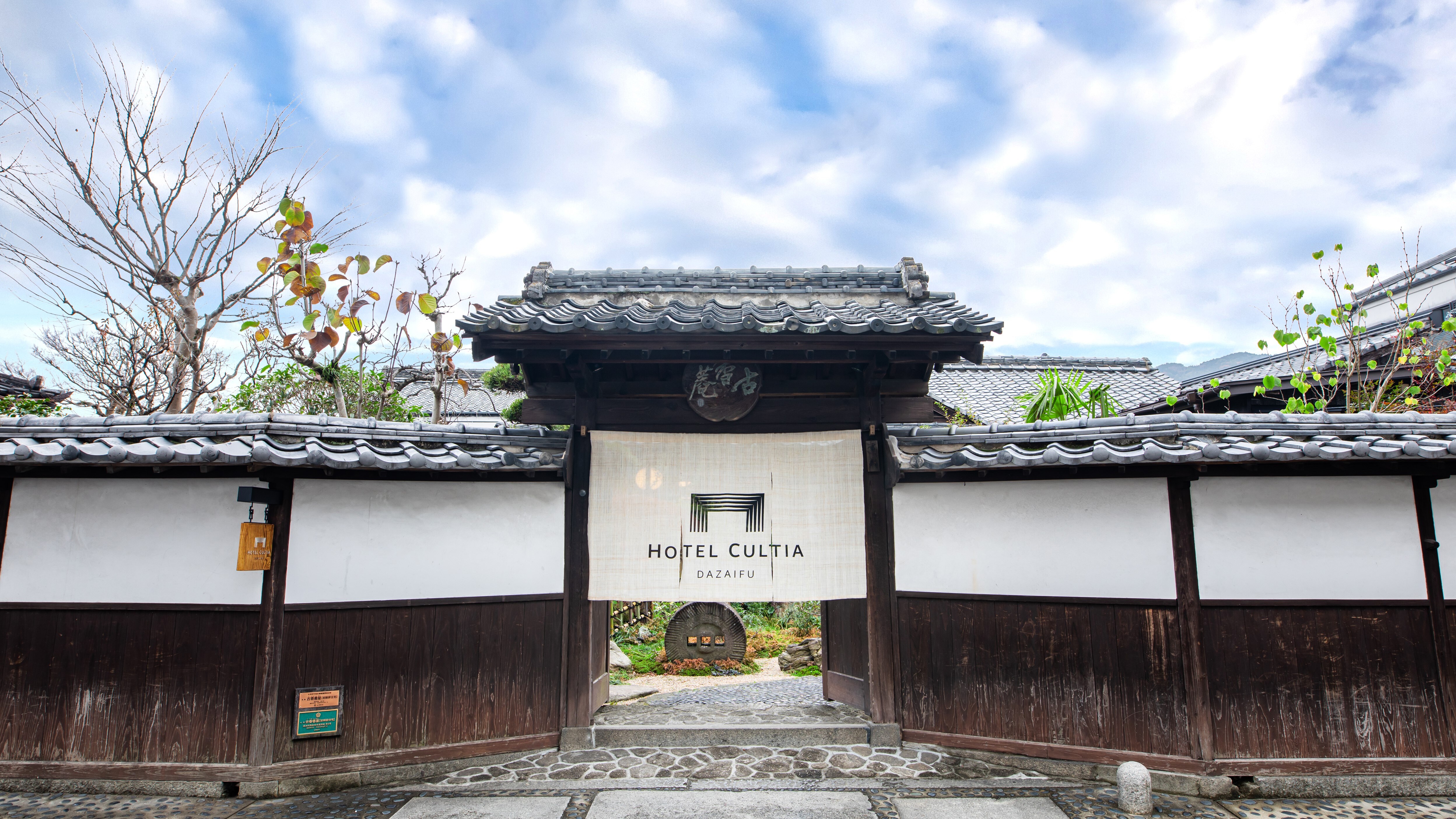 [Exterior] Enjoy a special stay in a historical building that has been passed down for many years by people who loved Dazaifu.
