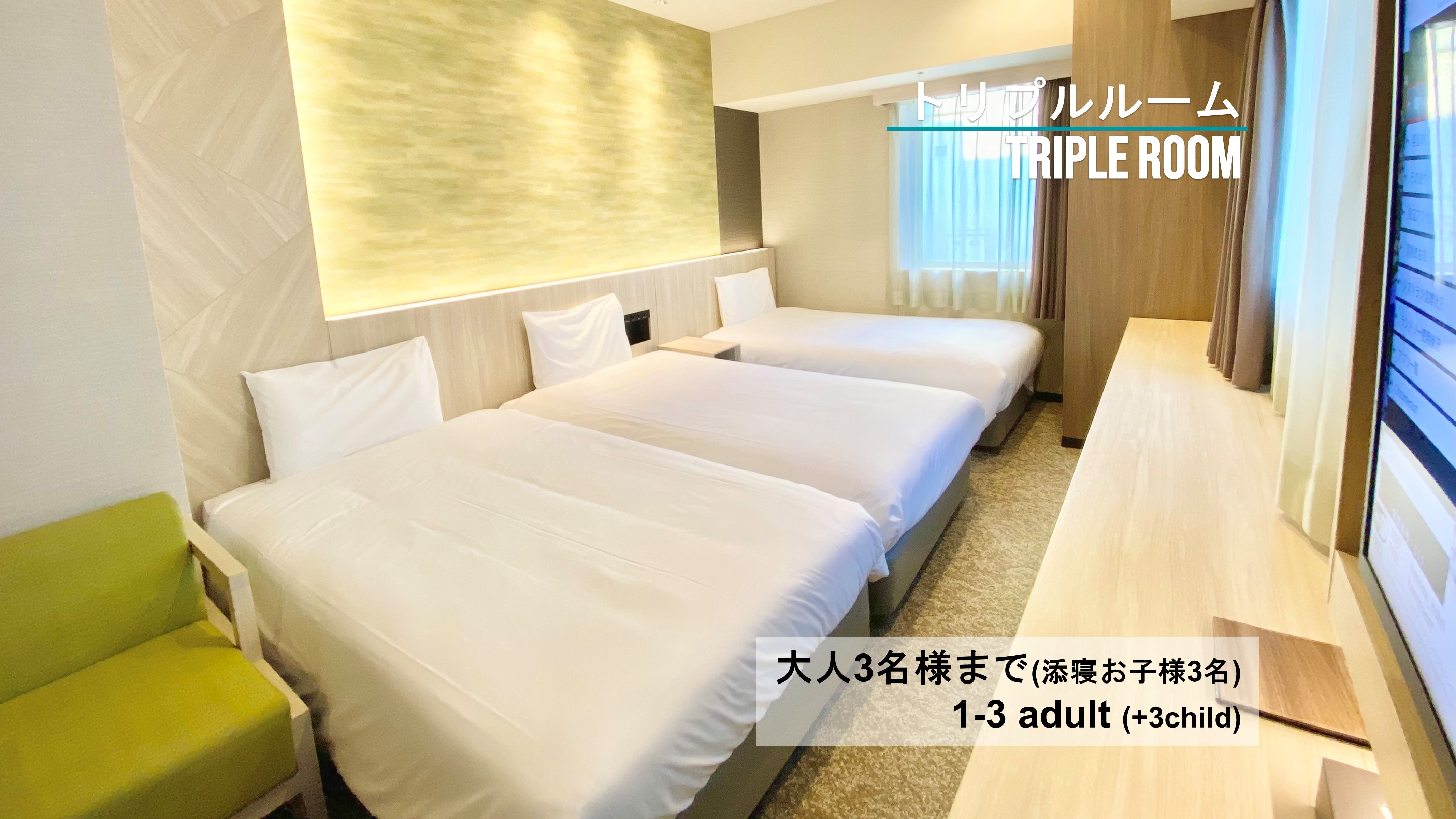Triple room [corner room on upper floor, separate bathroom and toilet] (non-smoking)